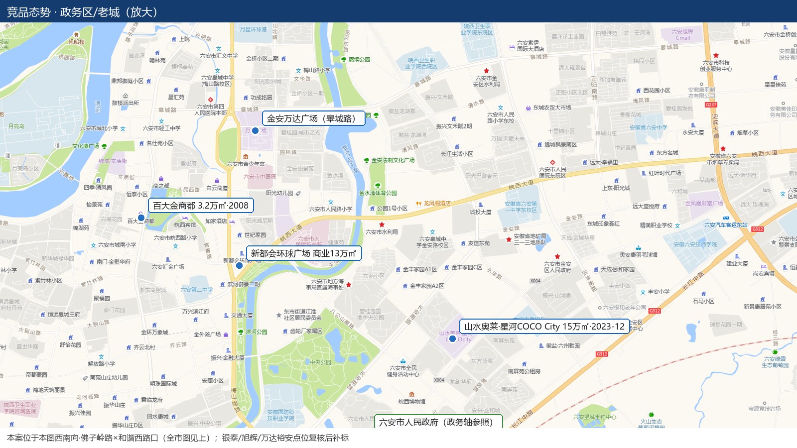 同业市场·政务区放大
