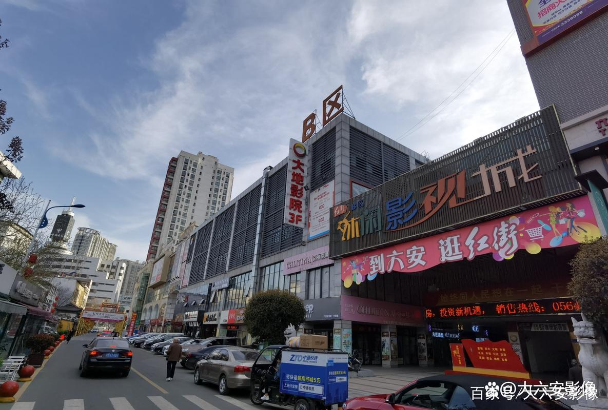 六安红街商圈街景