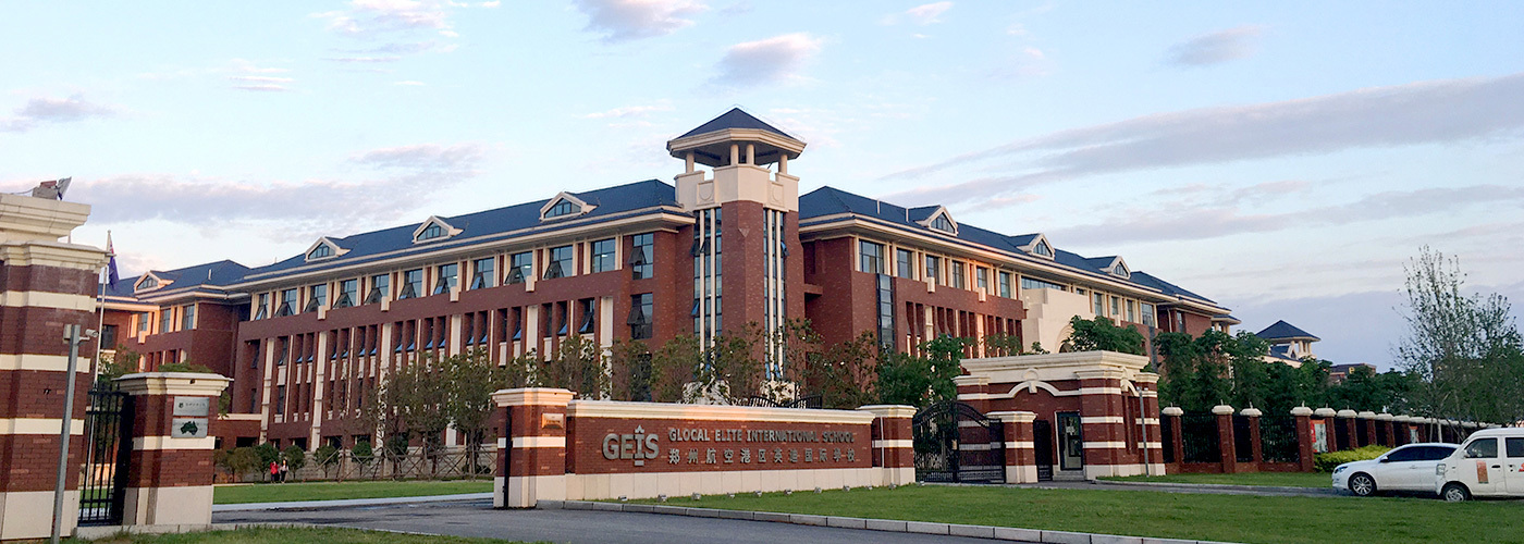 英迪国际学校校门